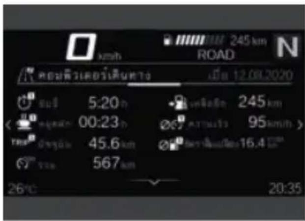 BMW R 1300 R (2025) - 34อุปกรณ์แสดงผล - 1