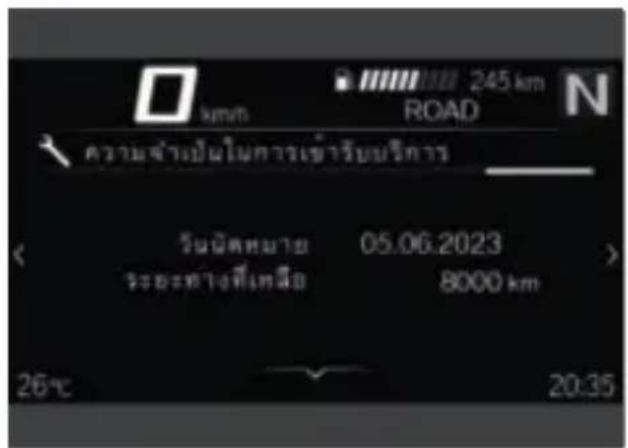 BMW R 1300 R (2025) - ความดันลมยาง - 7