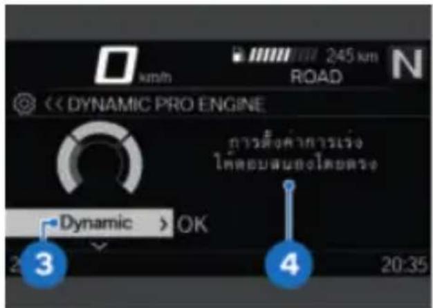 BMW R 1300 R (2025) - การกำหนดค่าโหมดการชับช่ DYNAMICPRO - 2