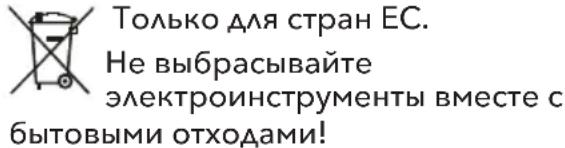 Flex LBE 20-11 125-EC - ПРЕДУПРЕЖДЕНИЕ! - 1