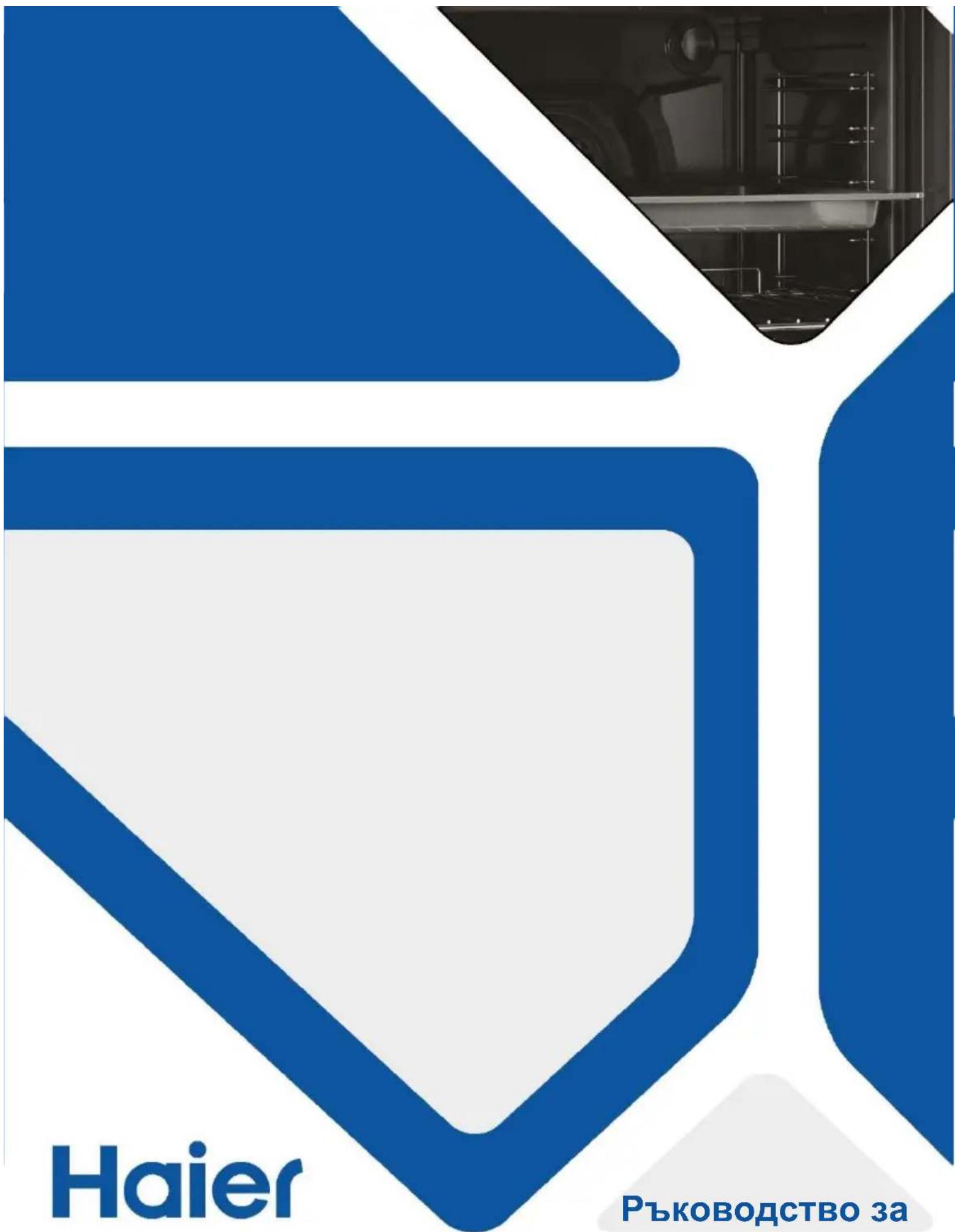 HAIER H6 ID2P5B5EYTB - IERICES UTILIZACIJA - 3