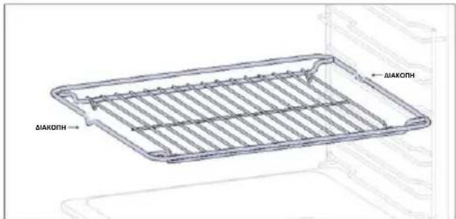 HAIER H6 ID2P5B5EYTB - Μεταλλική σχάρα - 1