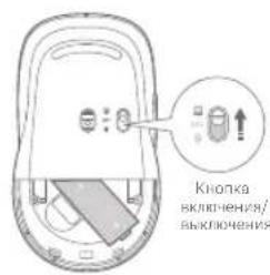 Xiaomi Dual-mode Wireless Mouse 2 - Подключение к компьютеру в режиме 2,4 ГГц - 3