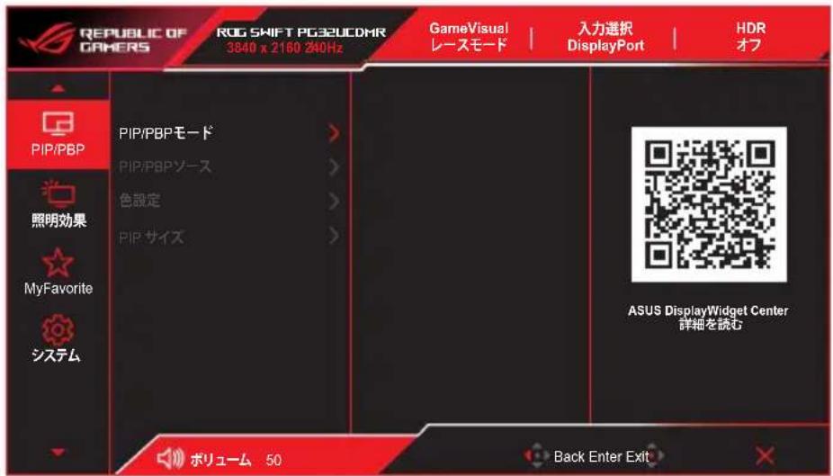 ASUS ROG Swift OLED PG32UCDMR - PIP/PBP - 2