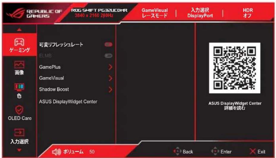 ASUS ROG Swift OLED PG32UCDMR - イーニング - 1