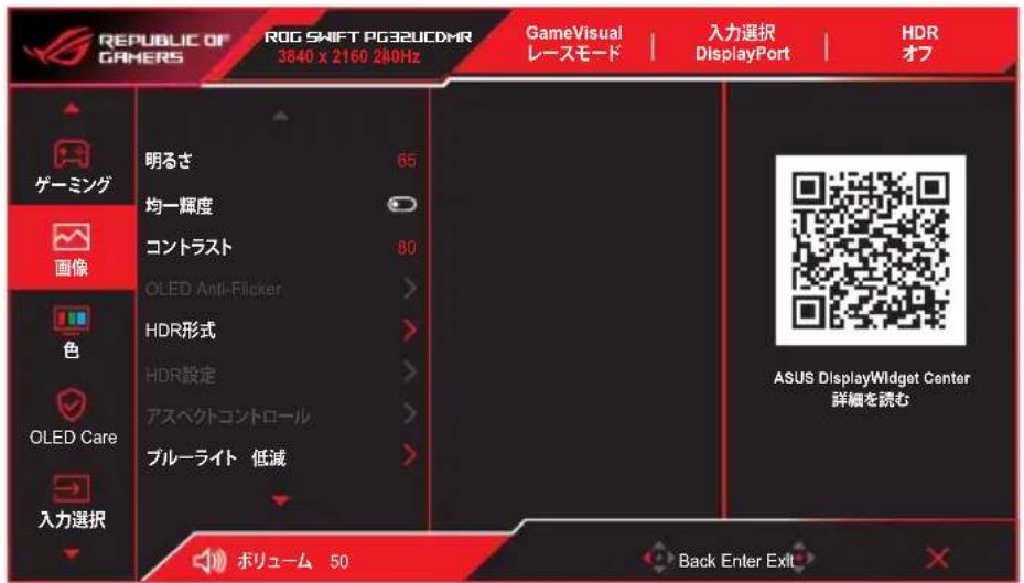 ASUS ROG Swift OLED PG32UCDMR - 画像 - 1
