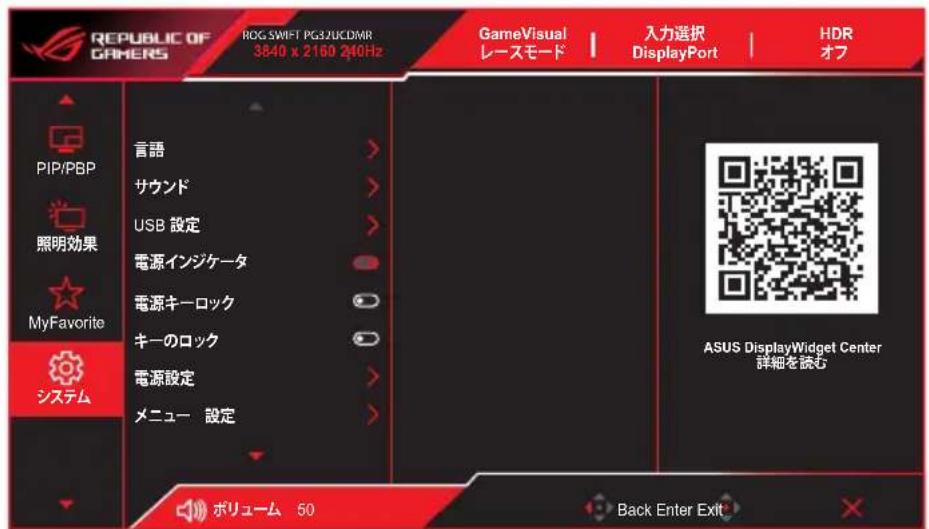 ASUS ROG Swift OLED PG32UCDMR - ニステム - 1
