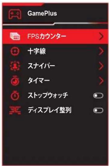 ASUS ROG Swift OLED PG32UCDMR - GamePlus 機能 - 1