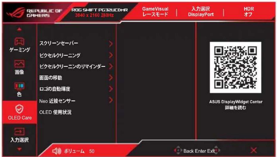 ASUS ROG Swift OLED PG32UCDMR - OLED Care - 1