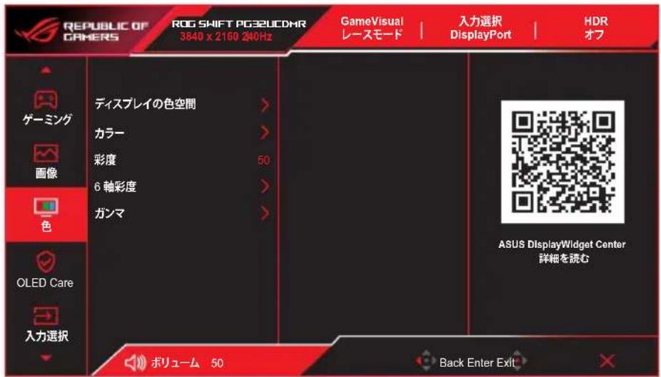 ASUS ROG Swift OLED PG32UCDMR - 色 - 1