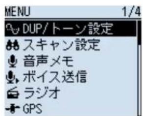 ICOM IC-905 - オフセット周波数を「0.000.00」に設定する - 1