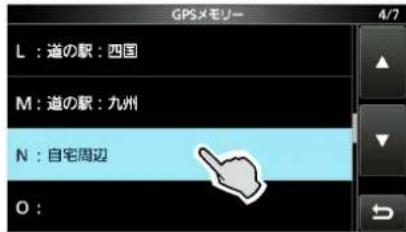 ICOM IC-905 - ◇GPSメモリーを削除する - 1