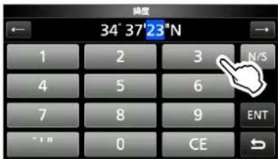 ICOM IC-905 - 緯度を入力する - 1