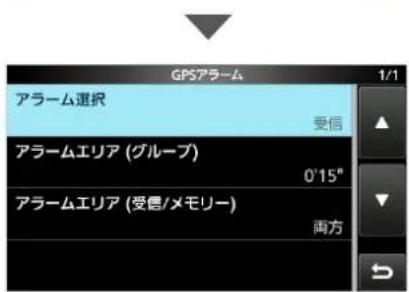ICOM IC-905 - GPSの操作〈応用編〉 - 3