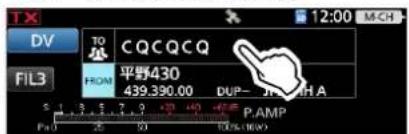 ICOM IC-905 - ◇受信履歴から設定する - 1