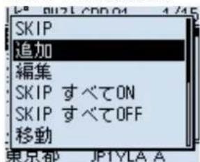 ICOM IC-905 - レピータリストにアクセスポイント情報を登録する - 1