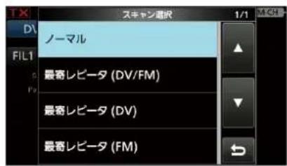 ICOM IC-905 - DRスキャンでレピータを探す - 1