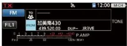 ICOM IC-905 - FMレピータを選択したときは - 1