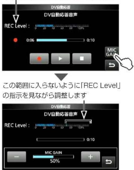 ICOM IC-905 - 録音中の画面 - 1