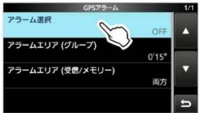 ICOM IC-905 - GPSの操作〈応用編〉 - 1