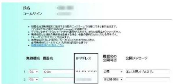 ICOM IC-905 - ご参考 - 1