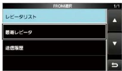 ICOM IC-905 - 「最寄レピータ」から設定する - 1
