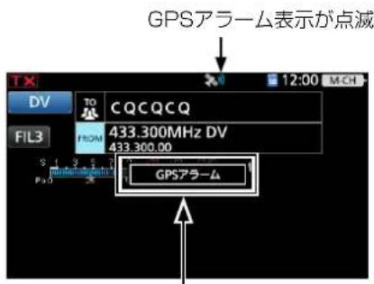ICOM IC-905 - GPSの操作〈応用編〉 - 4