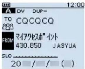 ICOM IC-905 - DR機能でアクセスするレビータを設定する - 1