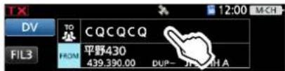 ICOM IC-905 - ◇ゲート越え CQを出したいとき - 1