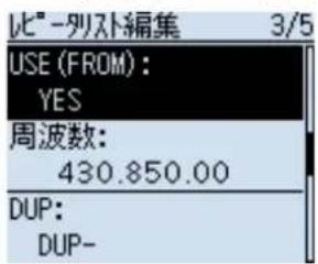 ICOM IC-905 - DV ゲートウェイ機能 - 1