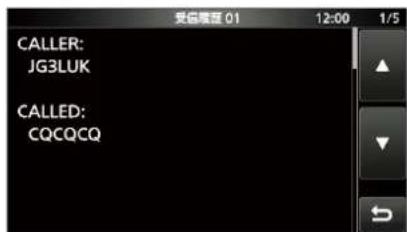 ICOM IC-905 - ◇ 受信履歴を呼び出して確認する - 2