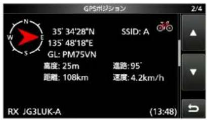 ICOM IC-905 - ■位置情報の種類 - 1