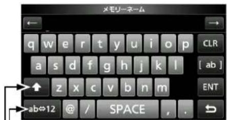 ICOM IC-905 - 英数字入力方式を切り替えるときは - 6