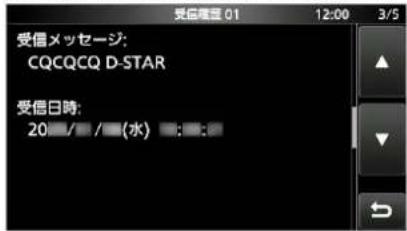 ICOM IC-905 - D-STARの運用〈応用編〉 - 1