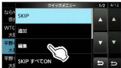 ICOM IC-905 - D-STARの運用〈応用編〉 - 3