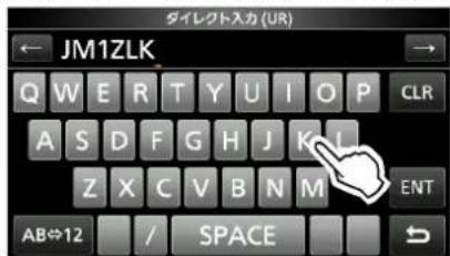 ICOM IC-905 - ◇ダイレクト入力(UR)から設定する - 2