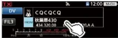 ICOM IC-905 - アクセスレピータを探す (FROM) - 1