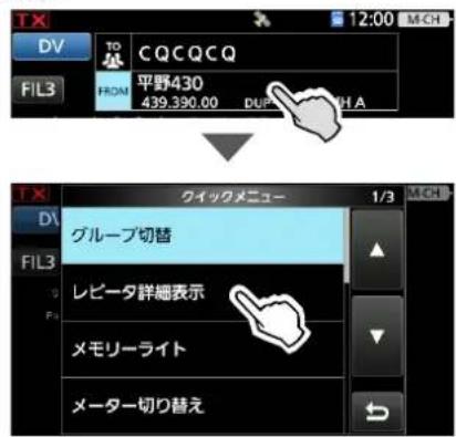 ICOM IC-905 - ご参考 - 1