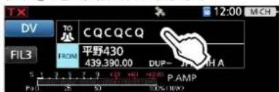 ICOM IC-905 - ◇ダイレクト入力(UR)から設定する - 1