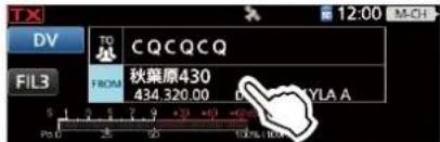 ICOM IC-905 - アクセスレピータを探す (FROM) - 1