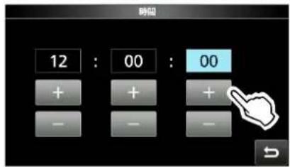 ICOM IC-905 - 時間を編集する - 1
