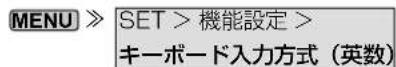 ICOM IC-905 - 英数字入力方式を切り替えるときは - 7