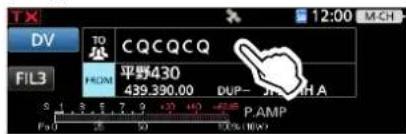 ICOM IC-905 - ◇ダイレクト入力(RPT)から設定する - 1