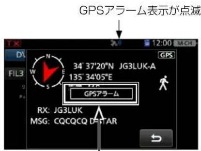 ICOM IC-905 - GPSの操作〈応用編〉 - 4