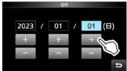 ICOM IC-905 - 日付を編集する - 1