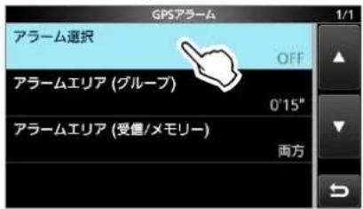 ICOM IC-905 - GPSの操作〈応用編〉 - 1