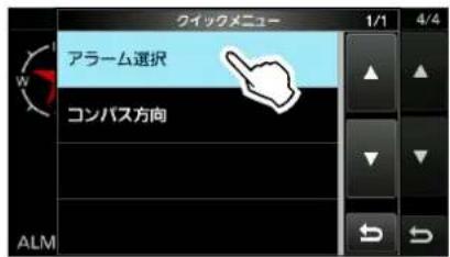 ICOM IC-905 - ◇GPSメモリーやGPSアラームを変更する - 2