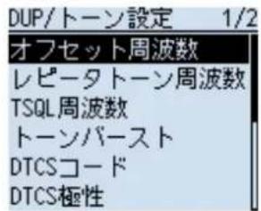 ICOM IC-905 - オフセット周波数を「0.000.00」に設定する - 2