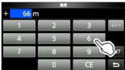 ICOM IC-905 - 高度を設定する - 1