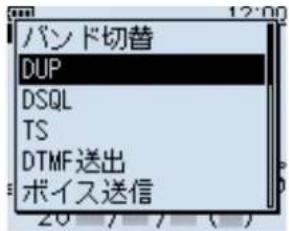 ICOM IC-905 - 受信モードをDVモードに切り替える - 2